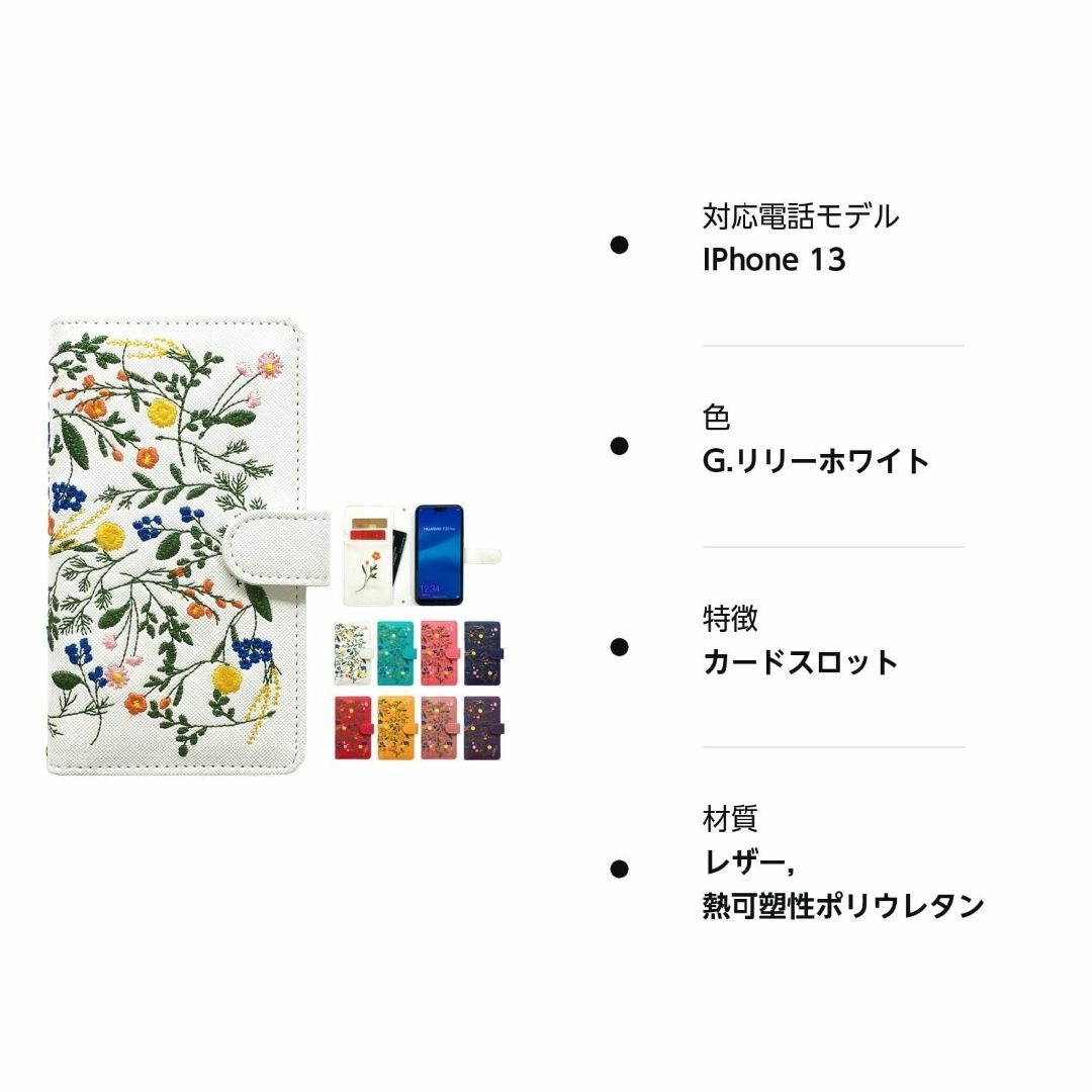 iPhone 13 Pro ケース カバー ボタニカル 花 刺繍 手帳 手帳型