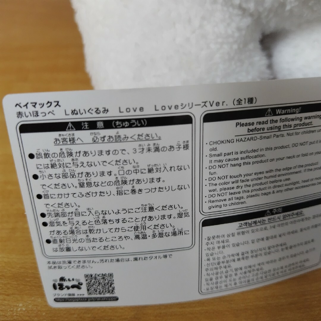 ベイマックス 赤いほっぺ Lぬいぐるみ Love LoveシリーズVer.の通販 by