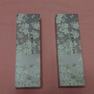 ウノチヨ(宇野千代)の線香【宇野千代薄墨桜】小バラ詰×2箱(お香/香炉)