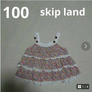 スキップランド(Skip Land)の100  skipland  キャミソール   チュニック  ビスチェ(その他)