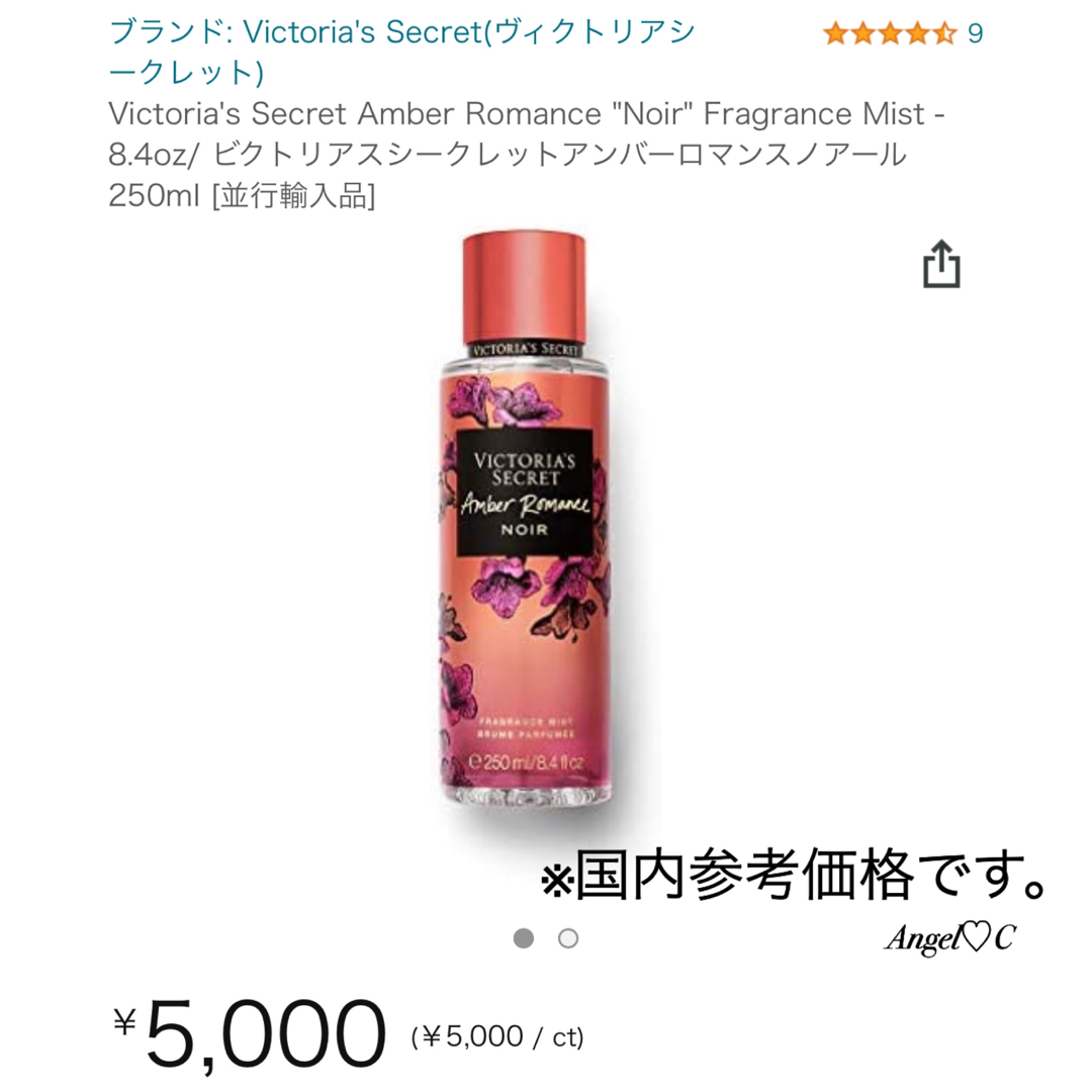 Victoria's Secret(ヴィクトリアズシークレット)の今年の再販なし🩶お問合せ多数♡ココナッツパッションNOIR♡ボディミスト単品 コスメ/美容の香水(香水(女性用))の商品写真