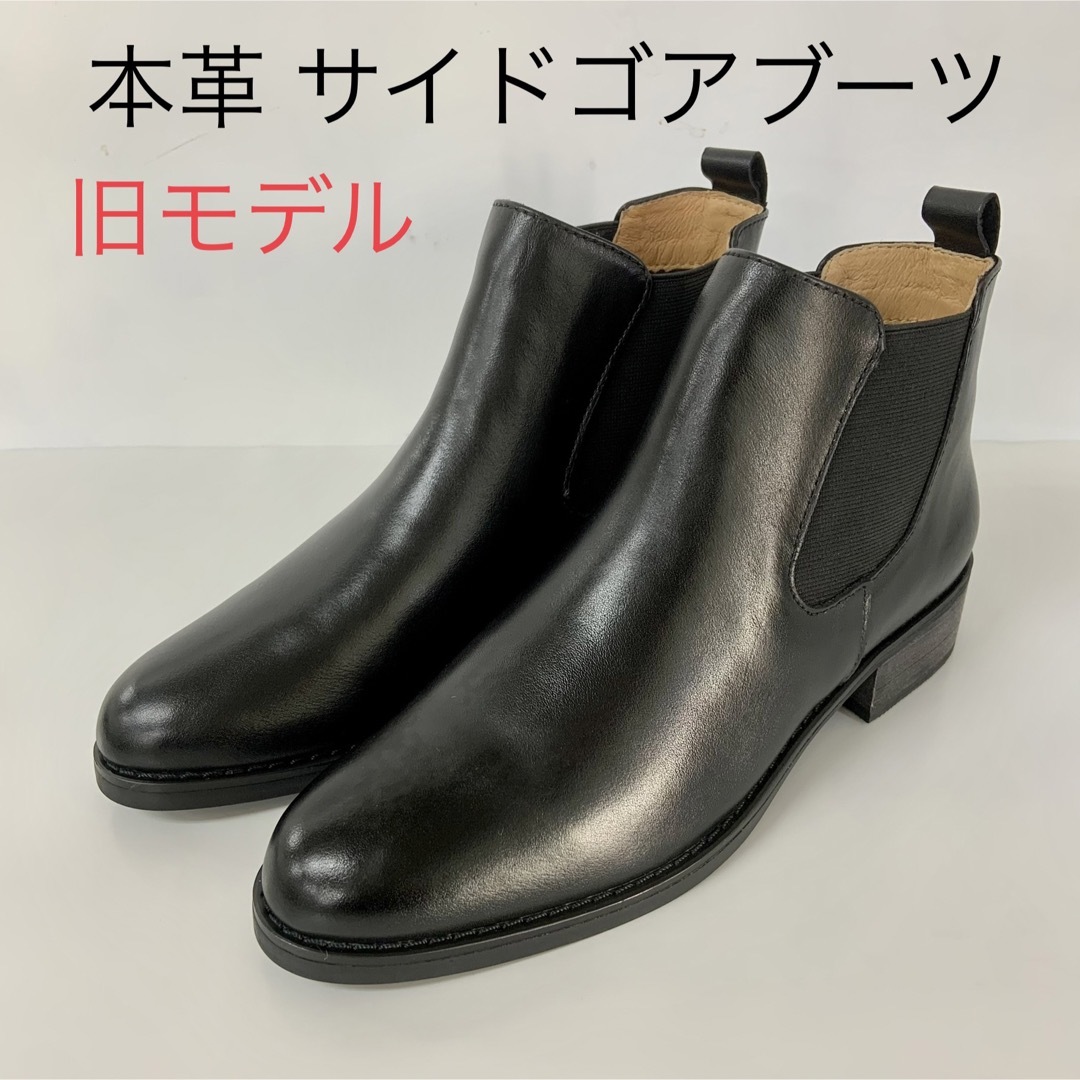 SALE】本革サイドゴアブーツ 22.5cm黒ブラックの通販 by m.shop|ラクマ 【新品未使用】本革 サイド ゴア ブーツ 靴