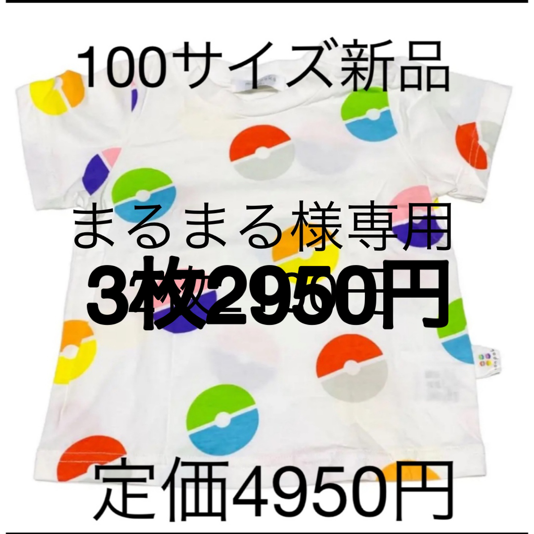 ポケモン - まるまる様専用 の通販 by s_m|ポケモンならラクマ