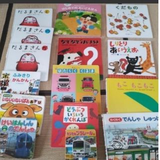 ☆赤ちゃん　幼児　絵本　だるまさんシリーズ　14冊まとめ売り 赤ちゃん絵本 人気(その他)