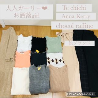 【2点おまとめ】te chichi   index  2点おまとめ