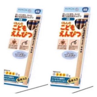 クモン(KUMON)のくもん  4B Kumon こども 三角　えんぴつ　4B 2箱セット(鉛筆)