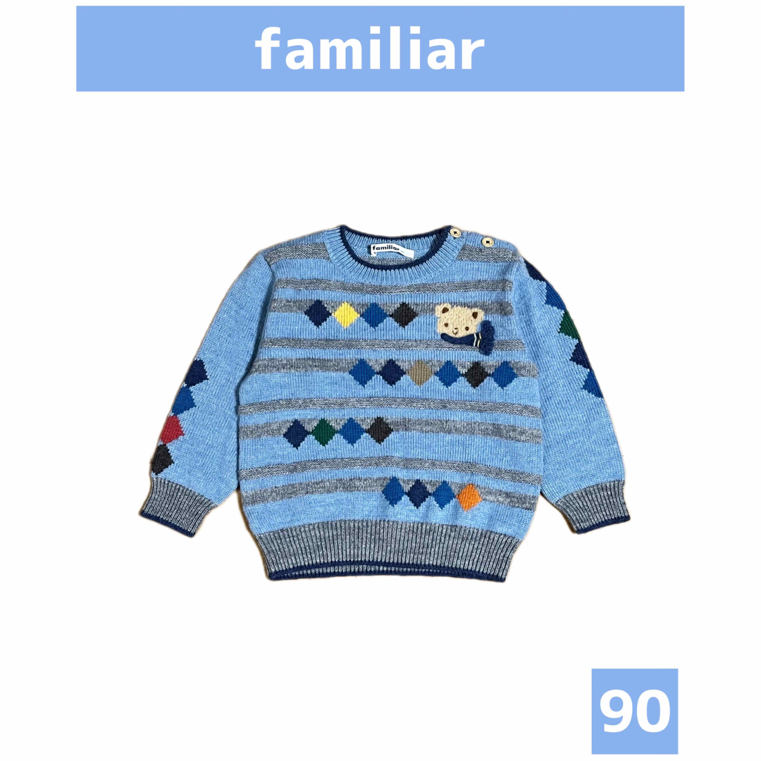 familiar - 【未使用】familiar /ファミリア ニット トップス size90