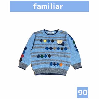 ファミリア(familiar)の【未使用】familiar /ファミリア ニット トップス size90 (ニット)