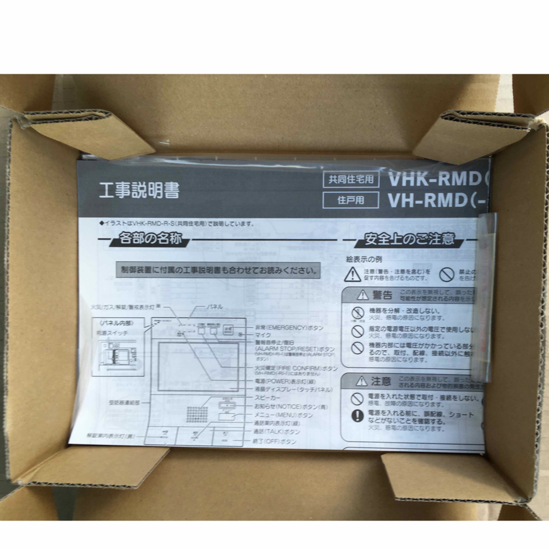 アイホン 住宅情報盤 インターホン親機 VHK-RMD-K その他