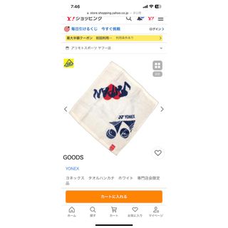 ヨネックス(YONEX)のヨネックス　ハンドタオル33×33 ４点セット(タオル/バス用品)