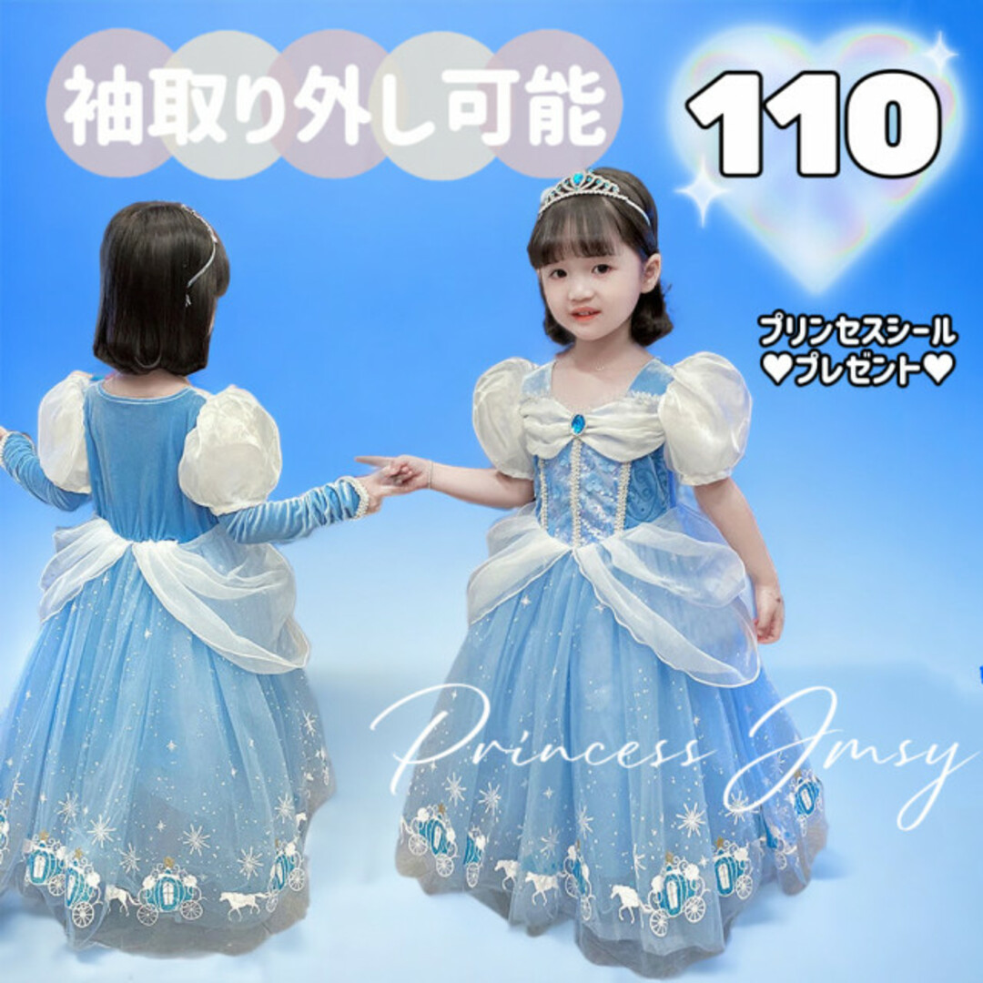 Disney - 110cm▶︎半袖長袖シンデレラドレス ディズニー プリンセス ...