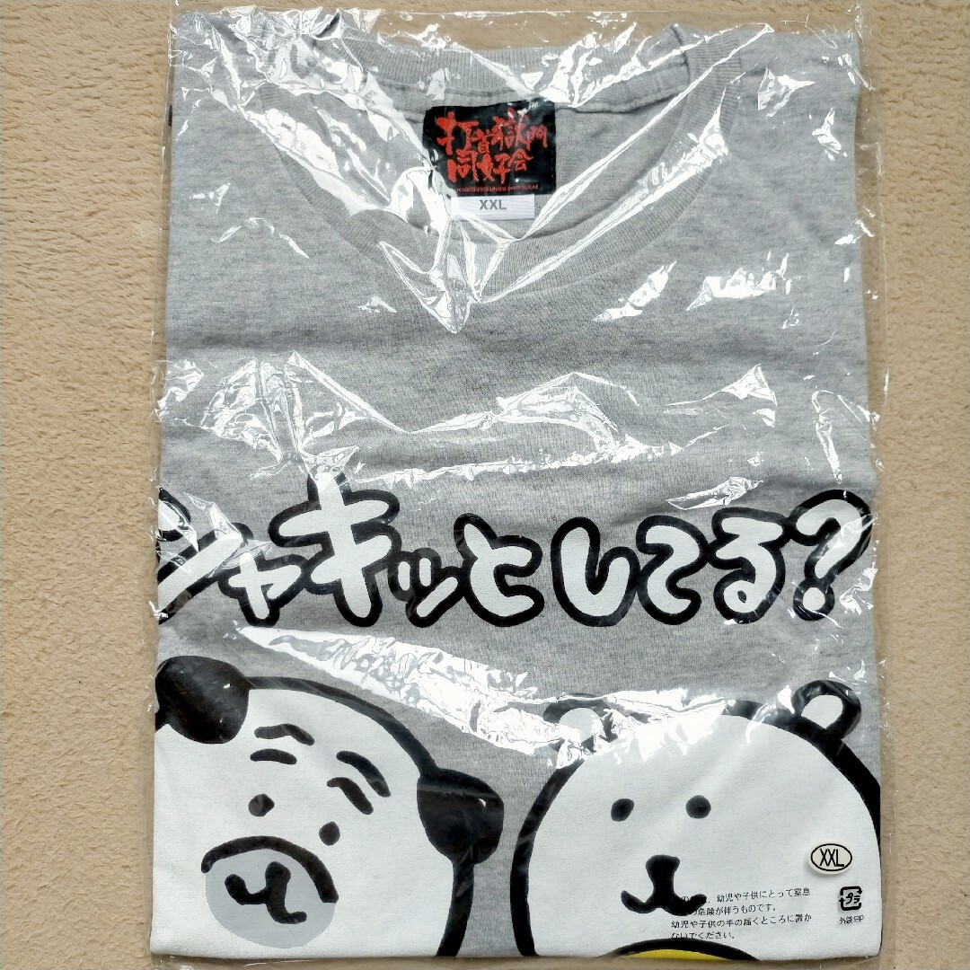 新品 打首獄門同好会  Tシャツ XXL ナガノ