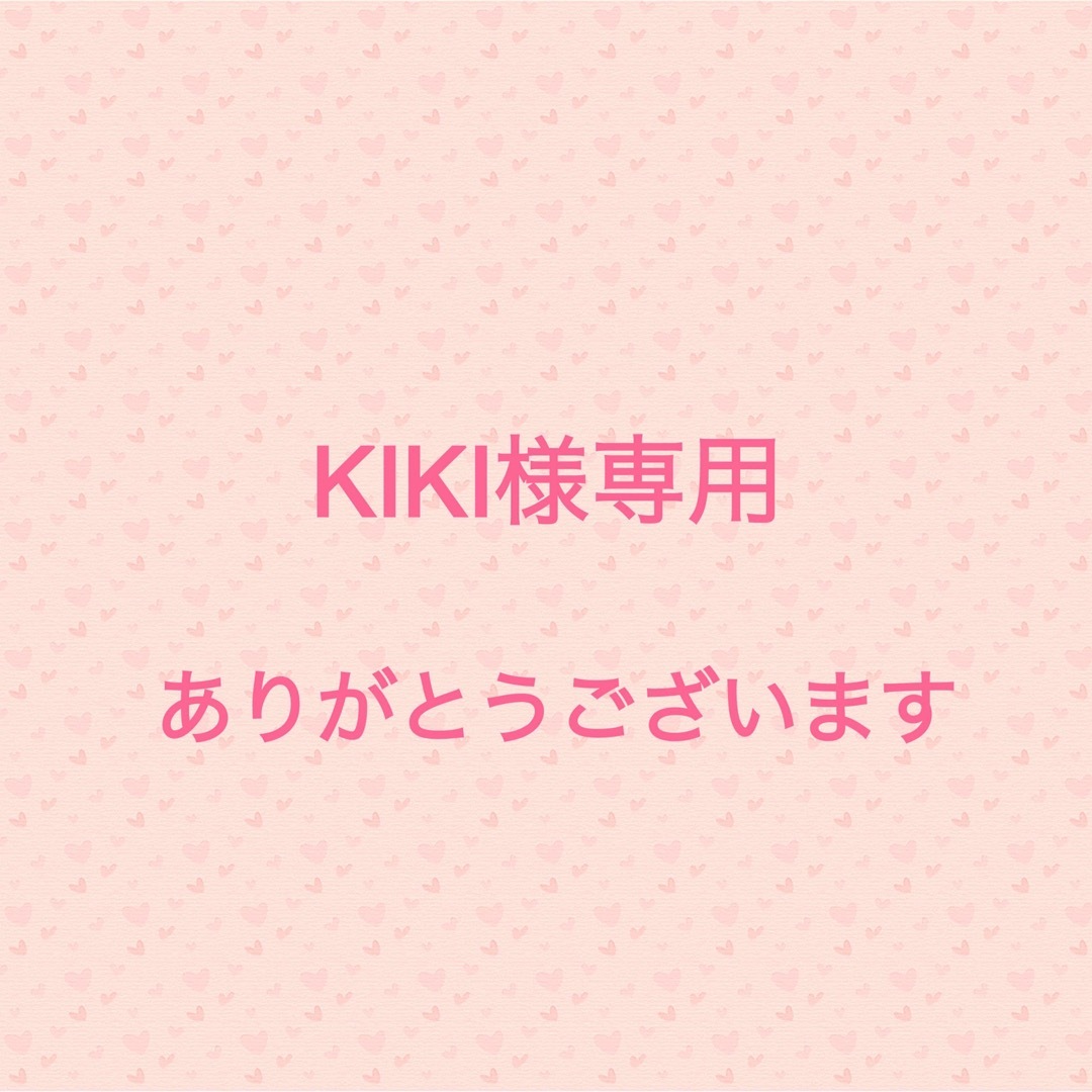 KIKI様専用の通販 by hakua ｜ラクマ