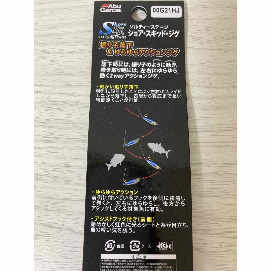 AbuGarcia(アブガルシア)の★　未使用　 アブガルシア ソルティーステージ ショアスキッドジグ 40g 2個 スポーツ/アウトドアのフィッシング(ルアー用品)の商品写真