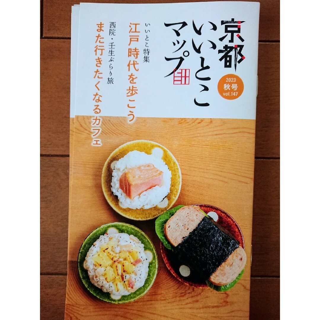 🍁京都観光資料 2種 ポケットサイズ × 各5部の通販 by 🌟Life 🍁京都観光資料 2種 ポケットサイズ × 各5部の通販 by 🌟Life