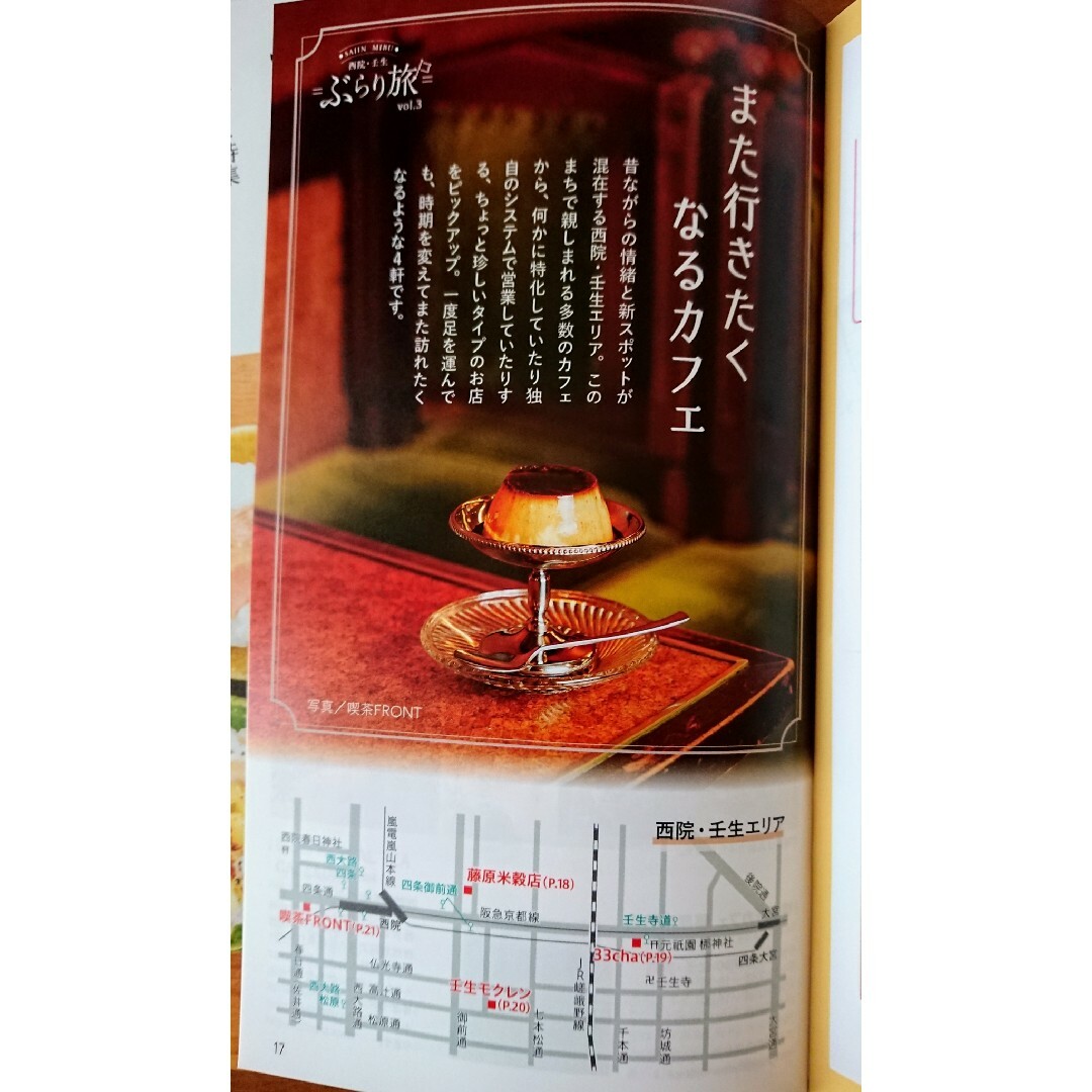 🍁京都観光資料 2種 ポケットサイズ × 各5部の通販 by 🌟Life 🍁京都観光資料 2種 ポケットサイズ × 各5部の通販 by 🌟Life