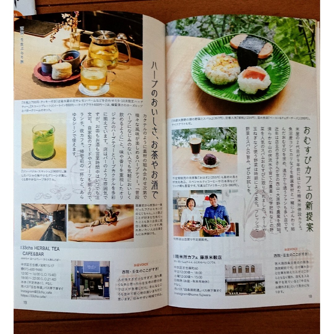 🍁京都観光資料 2種 ポケットサイズ × 各5部の通販 by 🌟Life 🍁京都観光資料 2種 ポケットサイズ × 各5部の通販 by 🌟Life
