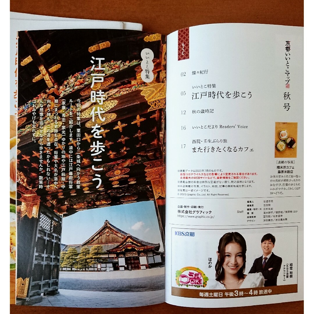 🍁京都観光資料 2種 ポケットサイズ × 各５部 エンタメ/ホビーの本(地図/旅行ガイド)の商品写真