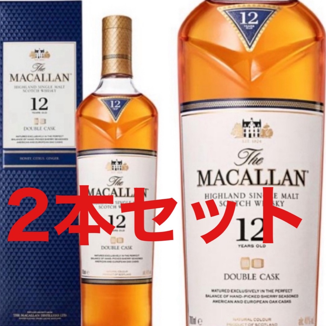 マッカラン12年ダブルカスク2本組