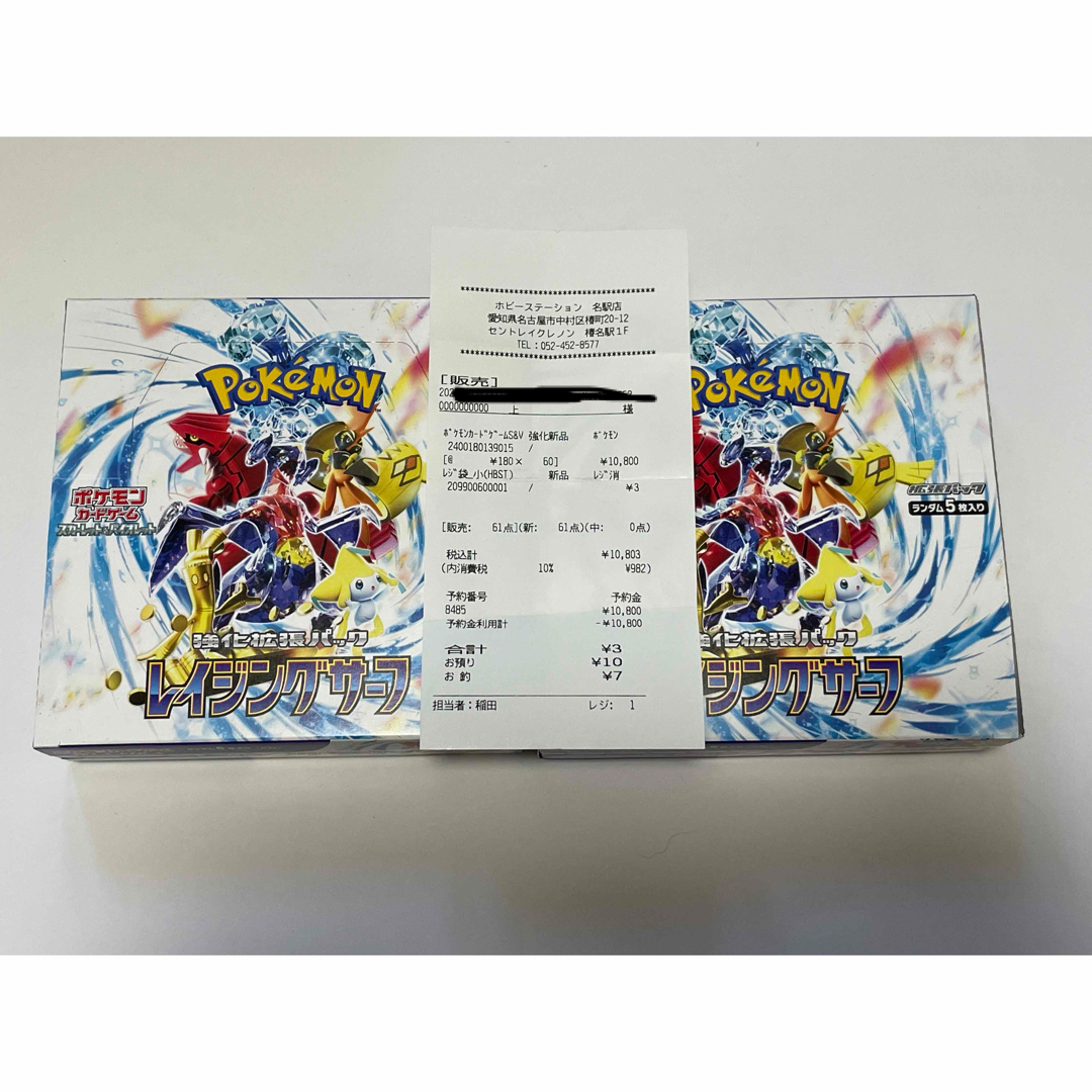 ポケモンカード レイジングサーフ 1box シュリンクなし 製造番号一致