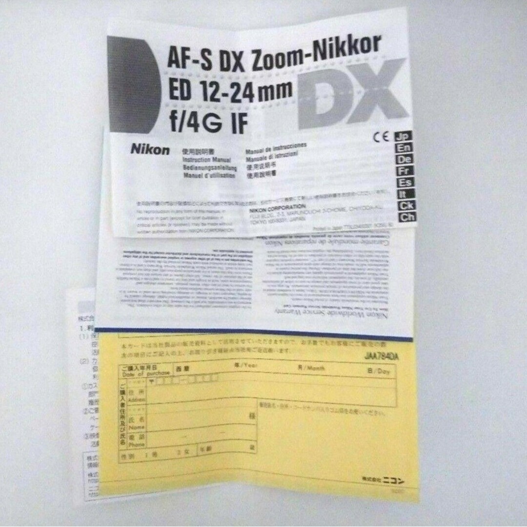 Nikon - 新品同様 Nikon AF-S DX ED12-24F4Gの通販 by yoshi's shop