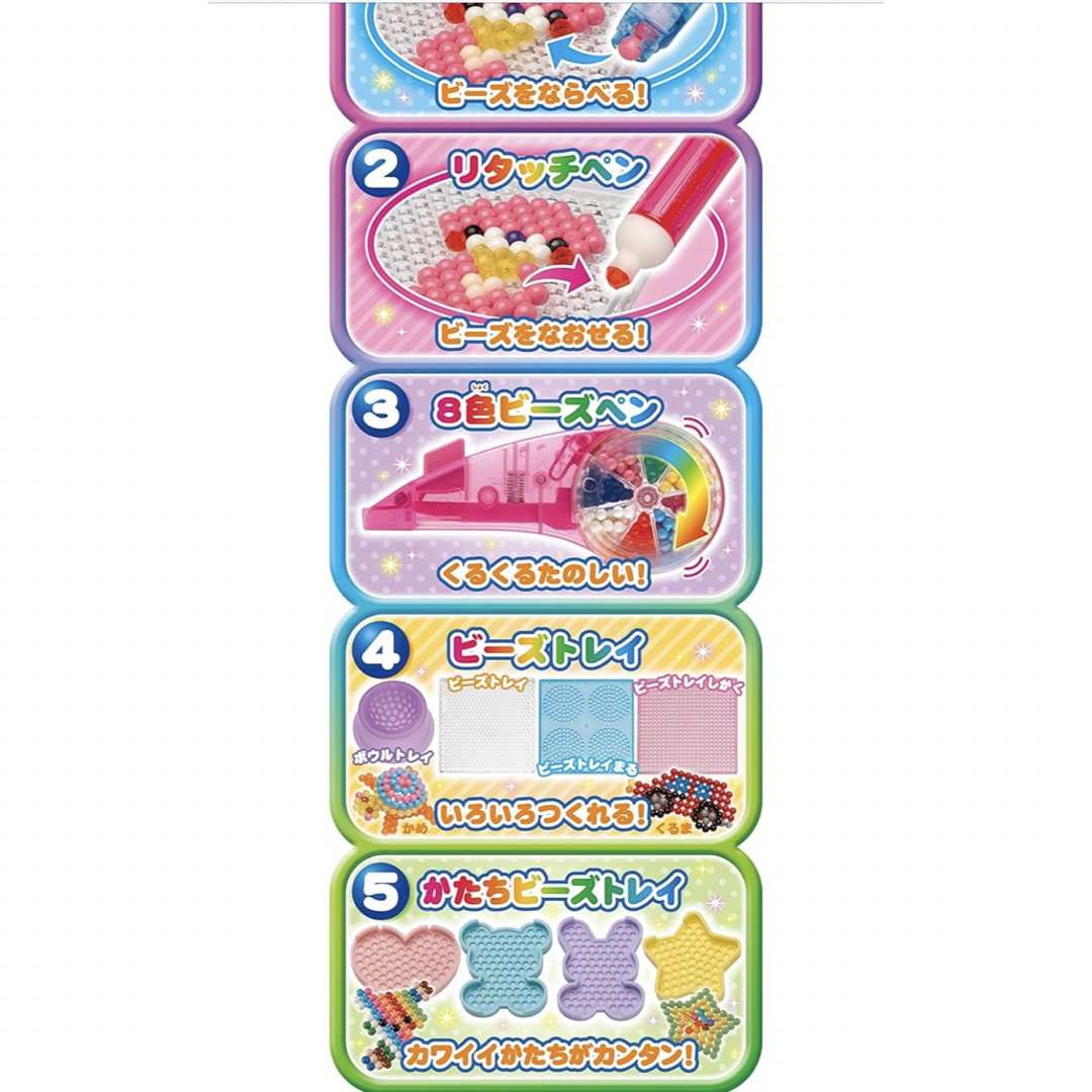 新品 エポック社 アクアビーズ☆ カラフルいっぱいDX 新品