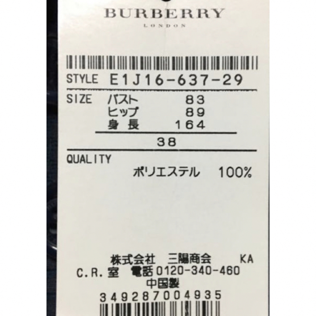 バーバリーブルーレーベルＢＵＲＢＥＲＲＹ人気ブランドワンピース新品値下げ半額以下