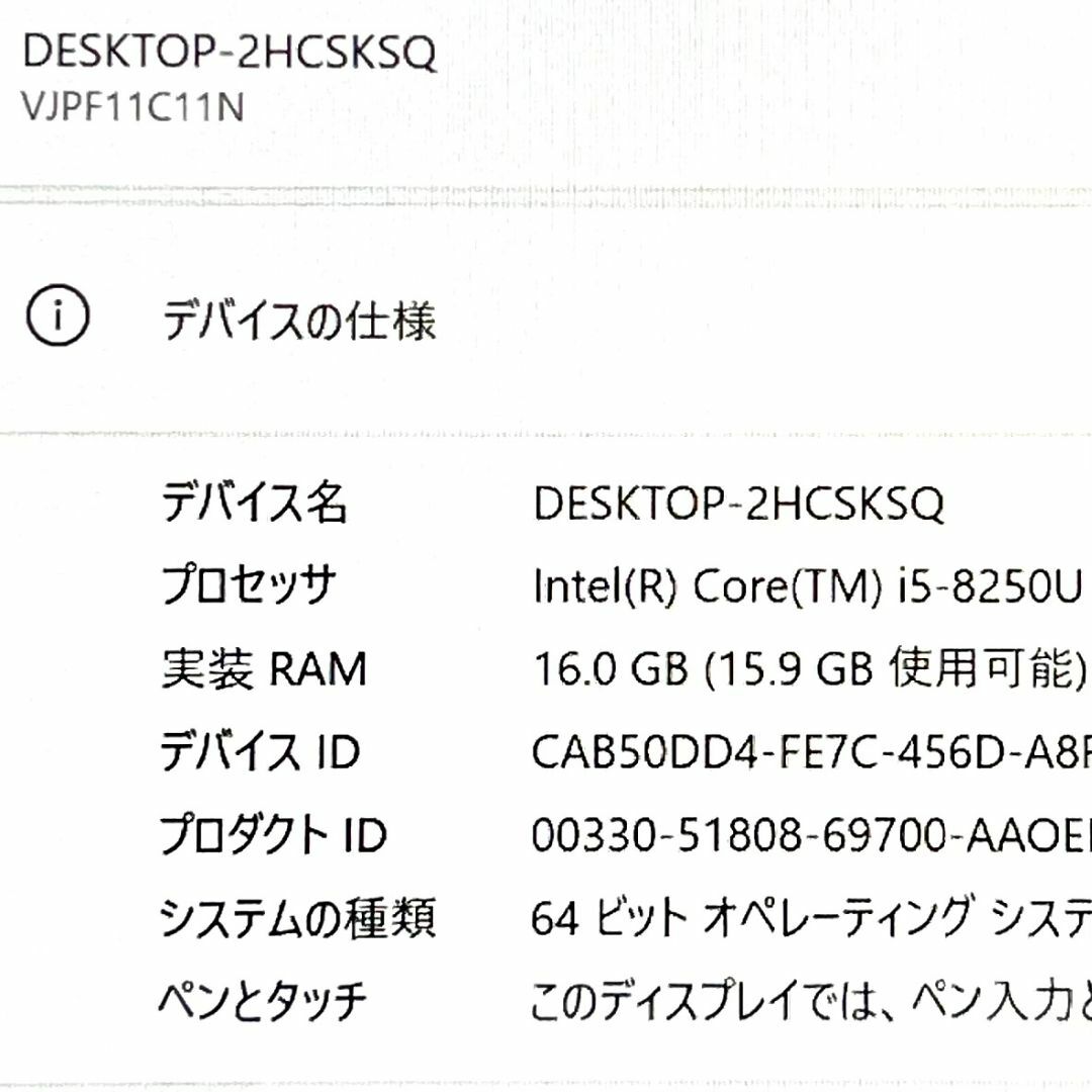 ◇良品◇上級ハイスペック！高速Corei5！新品SSD！RAM16GB！VAIO 7