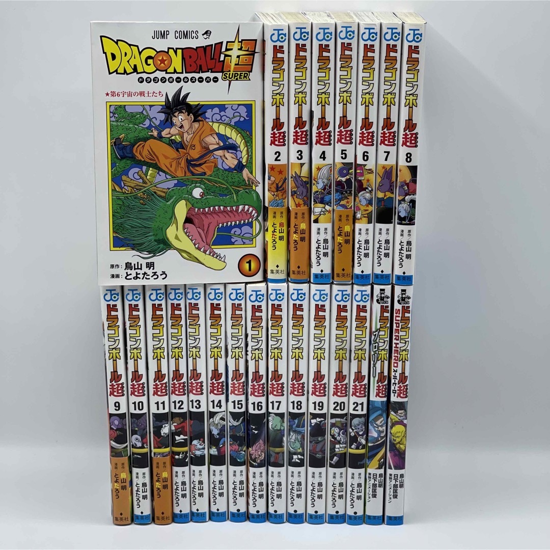 【良品中古・送料込み】ドラゴンボール超 1〜21巻 全巻セット おまけ2冊 | フリマアプリ ラクマ 【良品中古・送料込み】ドラゴンボール超 1〜21巻 全巻セット おまけ2冊 | フリマアプリ ラクマ