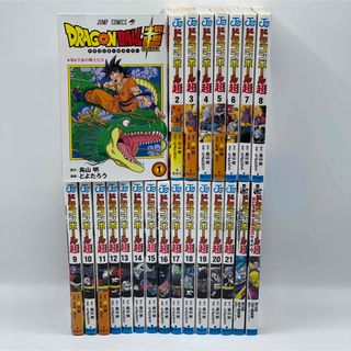 【良品中古・送料込み】ドラゴンボール超 1〜21巻 全巻セット