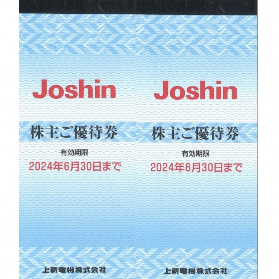 ショッピング上新電機 Joshin(ジョーシン) 株主優待