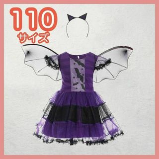 ハロウィン　コスプレ　110　女の子　コウモリ 仮装 魔女 ワンピース キッズ(その他)