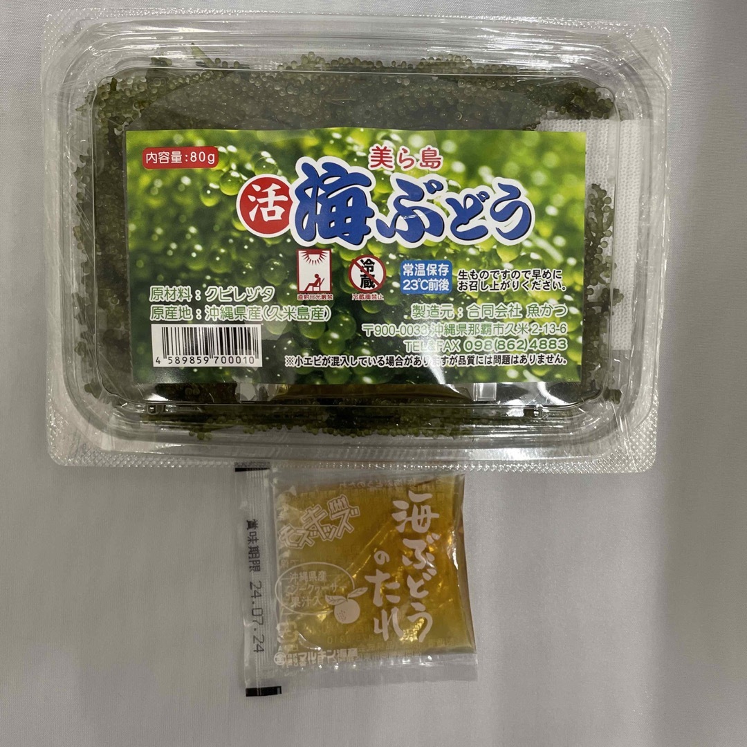 久米島産　海ぶどう　80グラム×2 160グラム 食品/飲料/酒の食品(その他)の商品写真