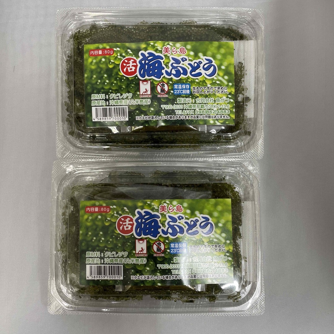 久米島産　海ぶどう　80グラム×2 160グラム 食品/飲料/酒の食品(その他)の商品写真