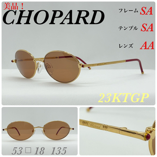 ■美品■　ショパール メガネ ハッピー ダイヤ YG C905 【A39902】