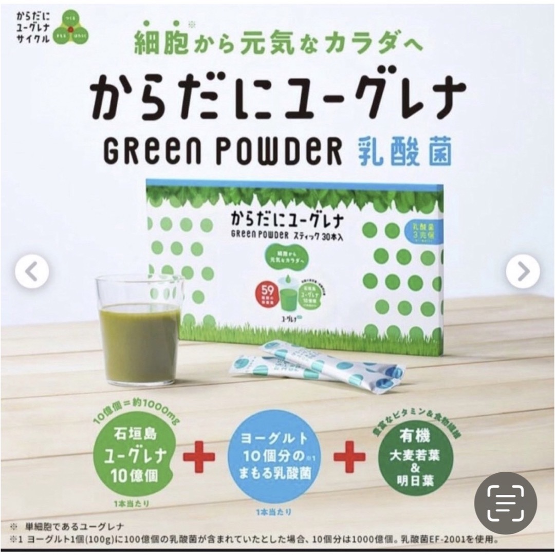 からだにユーグレナ 3箱 60本 グリーンパウダー 青汁 ケール 健康食品 ...