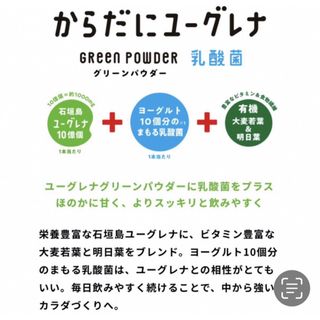 からだにユーグレナ 3箱 60本 グリーンパウダー 青汁 ケール 健康食品 ...