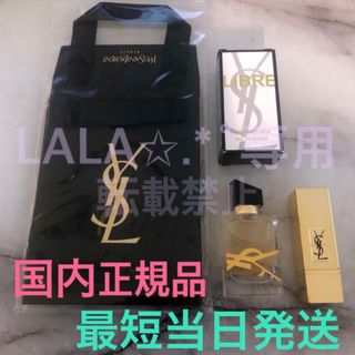 イヴサンローランボーテ(Yves Saint Laurent Beaute)の国内正規品✨️イヴサンローラン リブレオーデパルファム ミニリップ ギフトセット(香水(女性用))