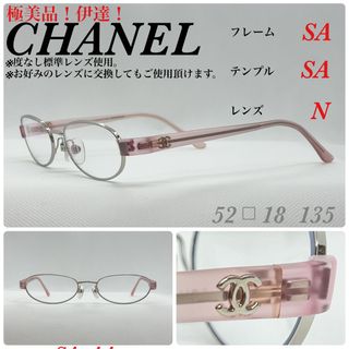 極美品 シャネル CHANEL メガネフレーム アイウェア 2067 伊達-