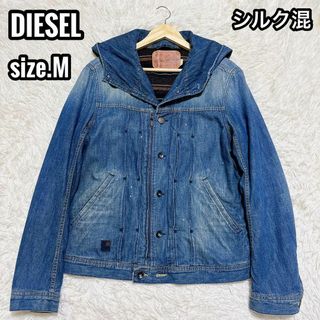 ディーゼル(DIESEL)のDIESEL デニムジャケット 裏ブランケットウール フーデット シルク混 M(Gジャン/デニムジャケット)