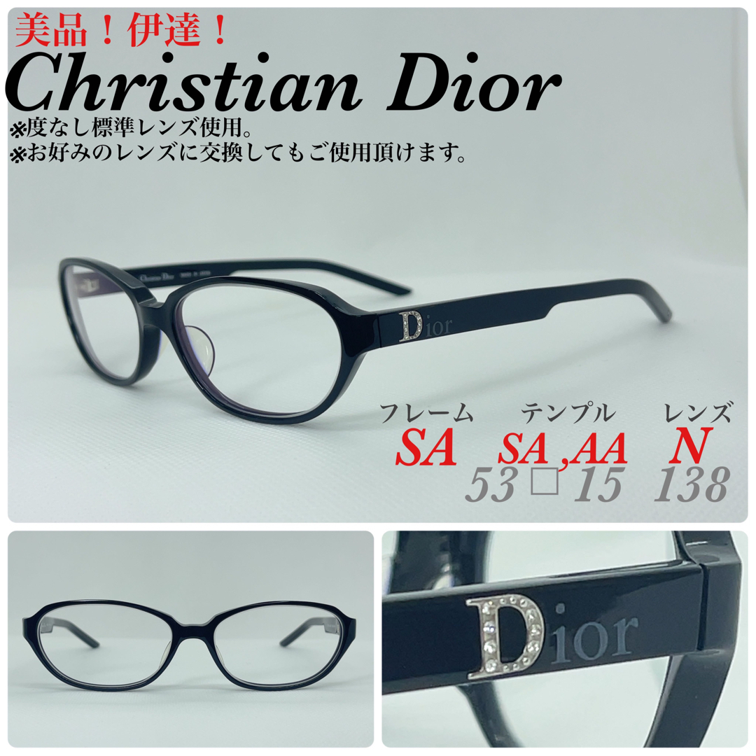 Dior メガネフレーム　アイウェア　ディオール　CD7014J 美品　伊達