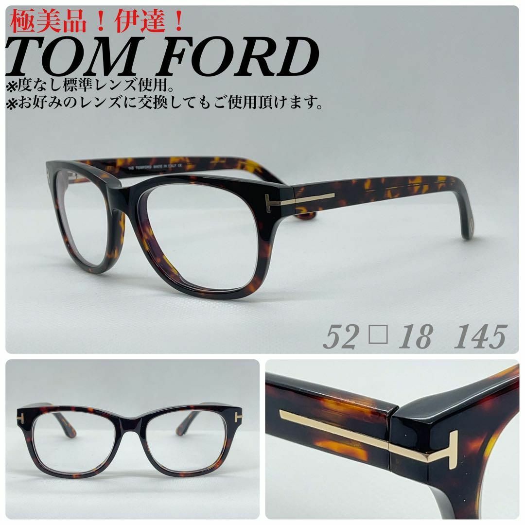 TOM FORD メガネフレーム アイウェア トムフォード TF5147 極美品-