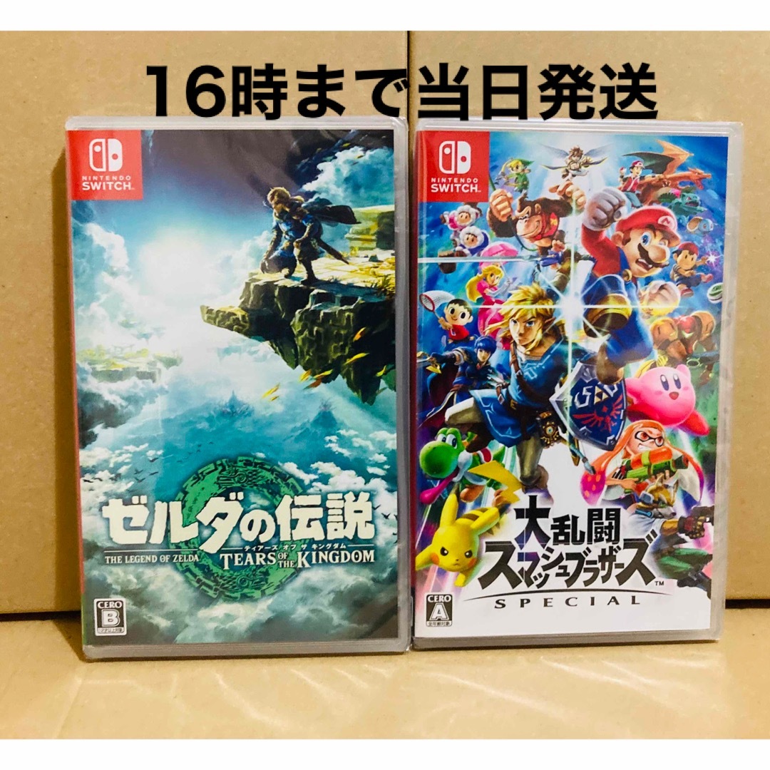 2台●ゼルダの伝説 スカイウォードソード ●ゼルダの伝説 ブレスオブザワイルド