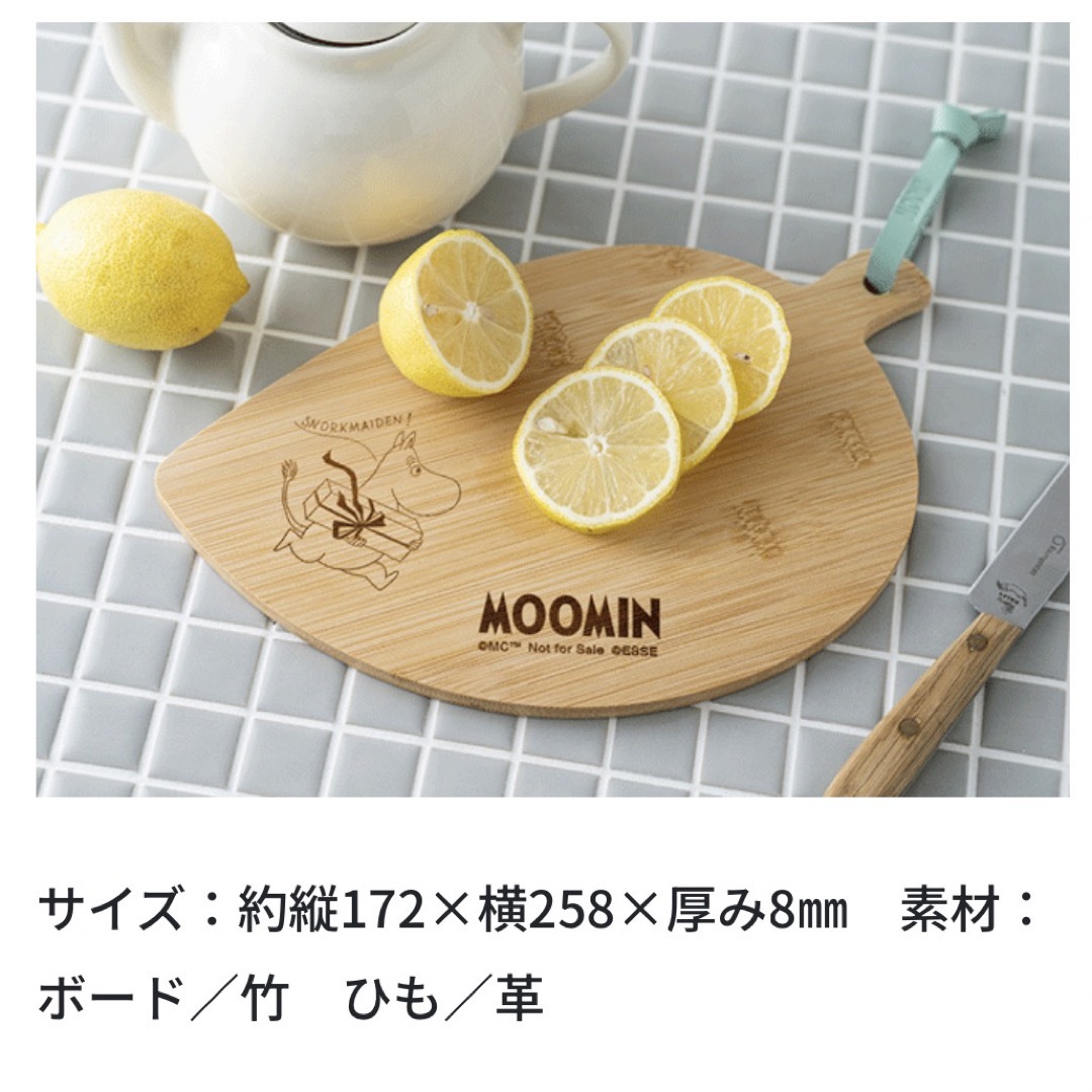 MOOMIN(ムーミン)のリーフ型ムーミンカッティングボード インテリア/住まい/日用品のキッチン/食器(調理道具/製菓道具)の商品写真