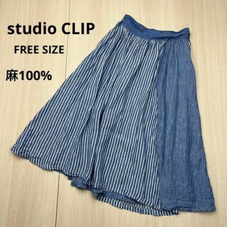 スタディオクリップ(STUDIO CLIP)の● studio CLIP スタディオクリップ　リネン　ラップスカート　ブルー(ロングスカート)