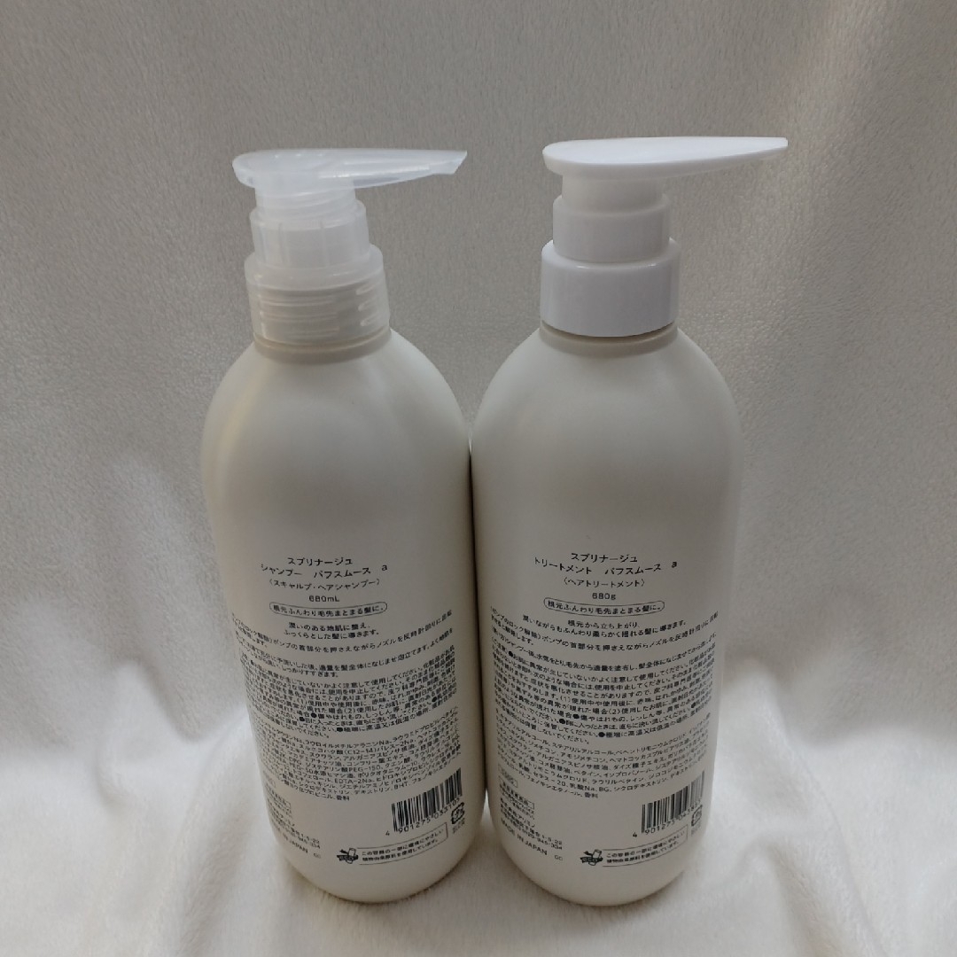 アリミノ スプリナージュパフスムースシャンプー&トリートメント1000ml