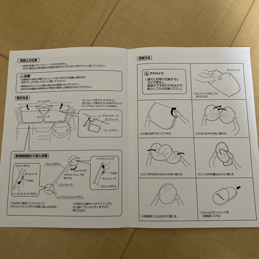 SERENA(セレナ)のセレナ　サンシェード　純正　C27車用 自動車/バイクの自動車(車内アクセサリ)の商品写真