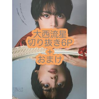 ナニワダンシ(なにわ男子)のBAILA 2023年10月号(アート/エンタメ/ホビー)