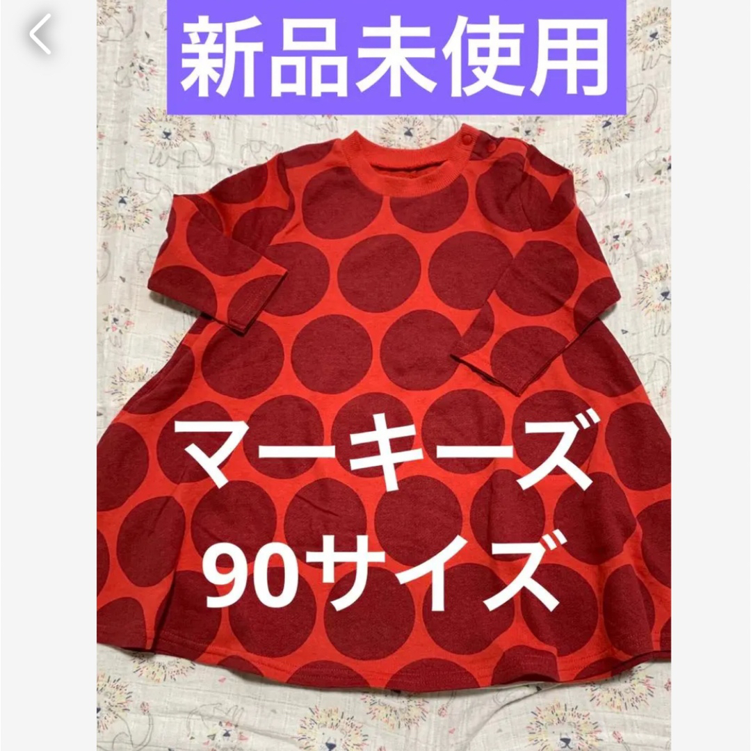 MARKEY'S(マーキーズ)のマーキーズ　未使用90サイズ キッズ/ベビー/マタニティのキッズ服女の子用(90cm~)(ワンピース)の商品写真