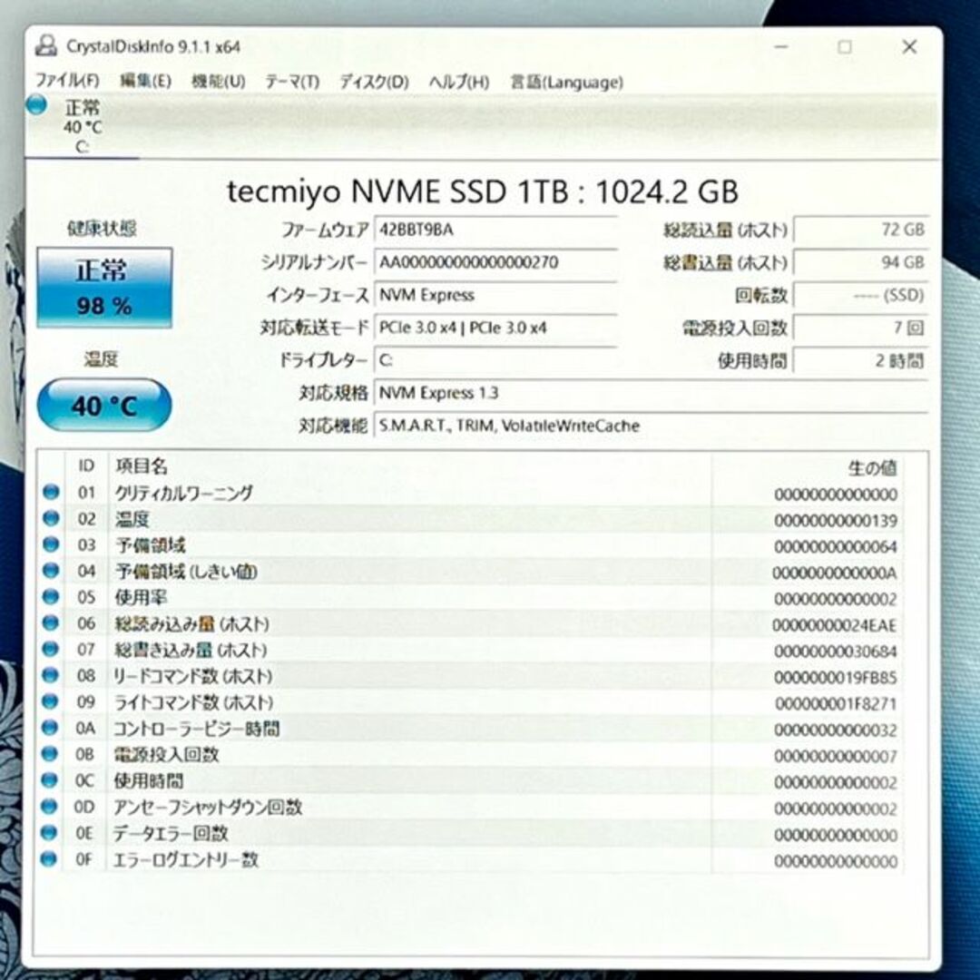 ◇使用 浅◇2020！第10世代上級ハイスペック！新品SSD1TB搭載！Pana